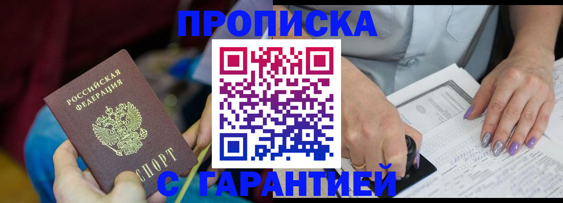 временная регистрация законно в Черкесске